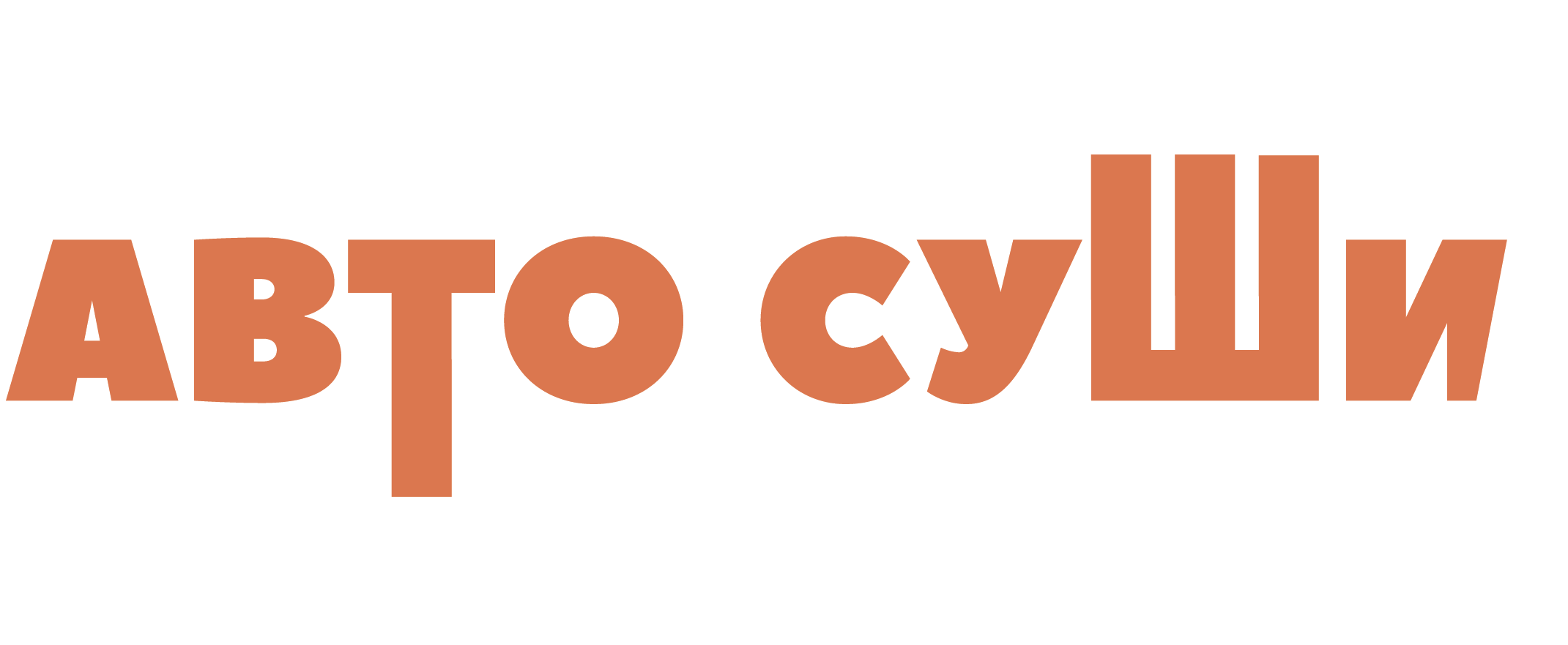 Заказать Соус Кимчи Бейс (доп) с доставкой в Калуге | Автосуши